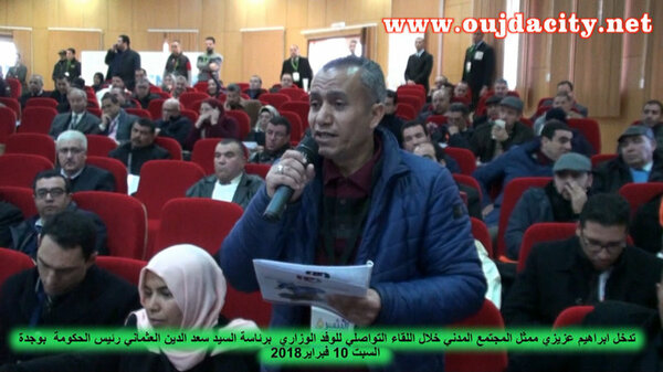 ابراهيم عزيزي مخاطبا الوفد الوزاري : السيد الرئيس ان الجهة الشرقية جهة منكوبة اقتصاديا ولا أحد يمكنه ان ينكر ذلك VIDEO